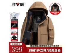 雅鹿90鹅绒男款羽绒服199元