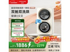 追觅1kg洗烘一体机限时直降，低至1581.15