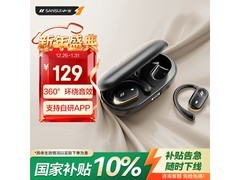 山水W132骨传导蓝牙耳机64元