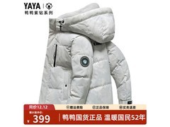 鸭鸭紫钻羽绒服256元抢