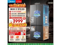 美的M60冰箱大促，到手价低至3880元