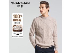杉杉男士纯羊毛衫143元抢