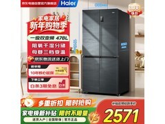 海尔478L风冷冰箱到手2284