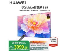 华为Vision 5系列65英寸电视直降好价
