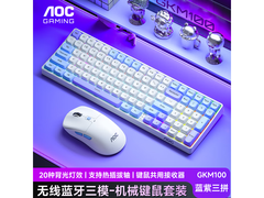 AOC GKM100机械键盘鼠标套装229元