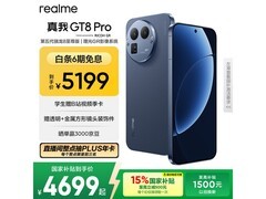 真我GT8 Pro 5G手机钜惠