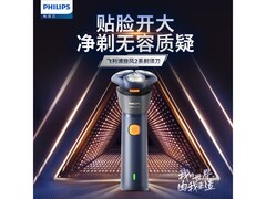 飞利浦S2882剃须刀207元抢
