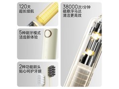 Lebooo悦心款电动牙刷京东特惠110元