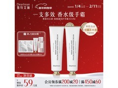 Dear Irean35ml护手霜领券仅34元！