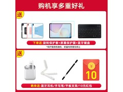 华为MatePad 11.5 2026款平板京东特惠