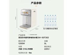 苏泊尔电热水瓶389元抢