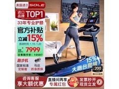 速尔F63S跑步机京东特惠，低至8222元