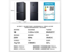 容声501L风冷冰箱活动价低至2407元