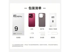 OPPO Find X9 Pro 5G手机补贴后低至4599元
