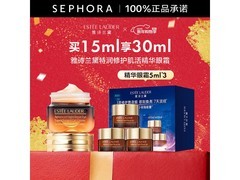 雅诗兰黛眼霜买1得2限时抢