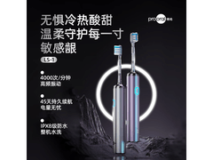 博皓电动牙刷扫振技术，到手仅79元！