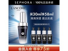 兰蔻超修小黑瓶精华买30ml享58ml