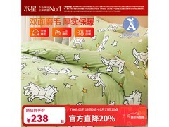 水星家纺星罗纪四件套5折低至169元
