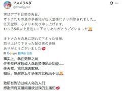 任天堂悄然下架动物森友会成人岛引热议