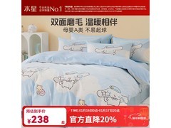 水星家纺全棉磨毛四件套