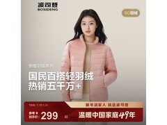波司登女款柔雾粉轻薄羽绒服直降百元