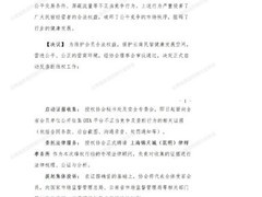 携程被查佣金过高与二选一垄断嫌疑