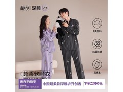 静韵女士熊猫睡衣套装，低至85.42元！