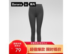 蕉内5系女士长裤秋冬特惠，低至54.12元
