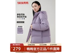鸭鸭羽绒服女丁香紫S码159元抢