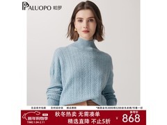 帕罗山羊绒麻花针织衫609元