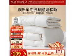 水星家纺羊毛被1.5米床款5折仅199元
