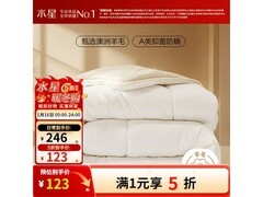 水星家纺羊毛被真五折