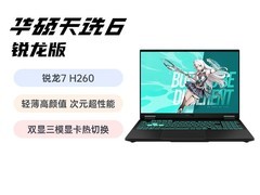 华硕天选6电竞本百亿补贴到手7299元