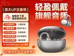 Vidda V11耳夹式耳机直降，到手557元