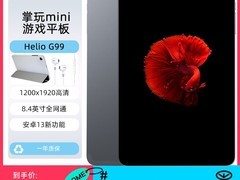 酷比魔方掌玩mini限时特惠
