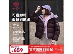 坦博尔90白鸭绒短款羽绒服529元