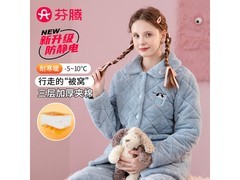 芬腾加绒睡衣女套装233元抢