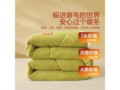 水星家纺秋冬绿被，京东198元5折到手