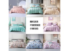 富安娜60支长绒棉四件套199元抢