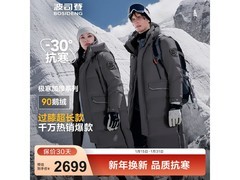波司登极寒羽绒服2339元起