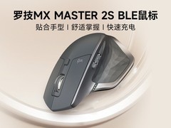 罗技MX Master2S鼠标到手277元