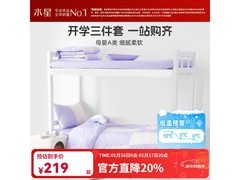 水星家纺儿童学生四件套京东5折159元