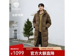 坦博尔男款羽绒服限时特惠