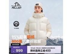 伯希和800蓬鹅绒羽绒服，低至638元