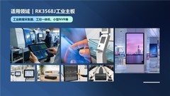 定昌高性价比工控应用的RK3568J主板DC_I568来了！