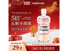 李施德林500ml樱花蜜桃漱口水，12元到手