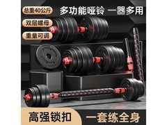 艾栢恩80斤哑铃套装97.1元抢