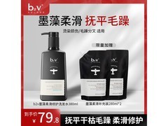 B2V墨藻洗发水修护发质，领券35.9元购