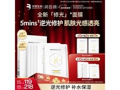 润百颜修光面膜5片装，到手仅49元！