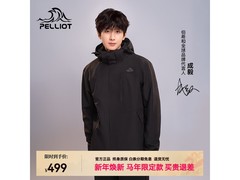 伯希和曜石黑冲锋衣8折低至439元